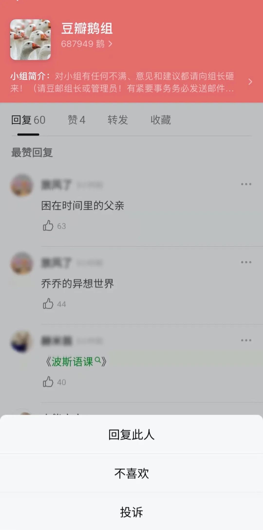 豆瓣娱乐小组的生与死