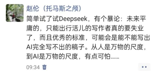 《腾讯终将收购米哈游》DeepSeek版