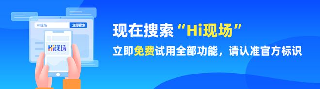 Hi现场互动系统最好玩的大屏幕抽奖互动游戏推荐！