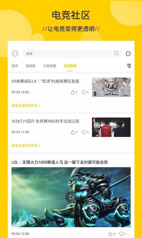 2025年电竞盛事：全球总决赛的高度和挑战