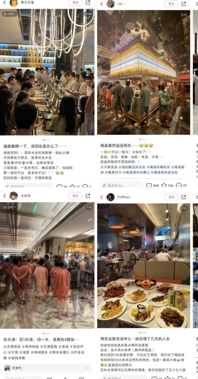 洗浴餐饮兴起年轻人一边搓澡一边炫饭