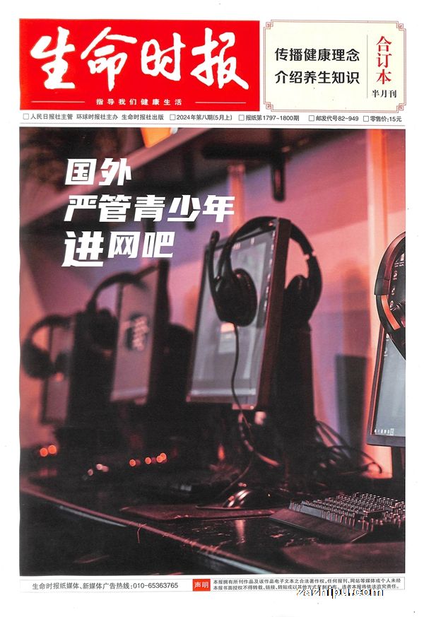 中国科学家获联合国环境署2024年“地球卫士奖”