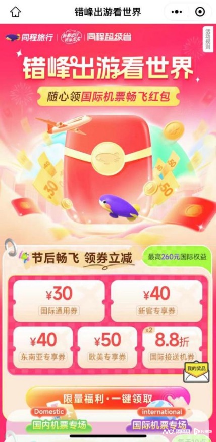 《第五人格》《决胜巅峰》《永劫无间》：亚运会新面孔引领电竞浪潮
