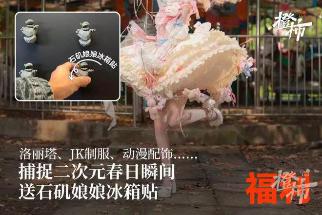 杭州市民卡臻礼兑换券、石矶娘娘冰箱贴、五星酒店自助餐券……橙柿送好礼(图5)