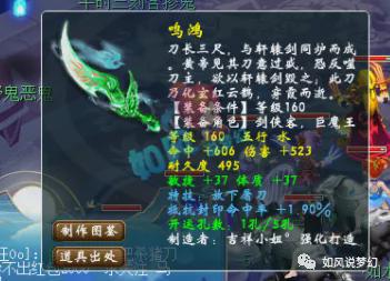 梦幻西游：69级玩家打群雄PK惨遭死机直接投诉电竞酒店！(图4)