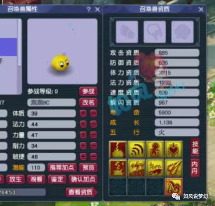 梦幻西游：69级玩家打群雄PK惨遭死机直接投诉电竞酒店！(图5)