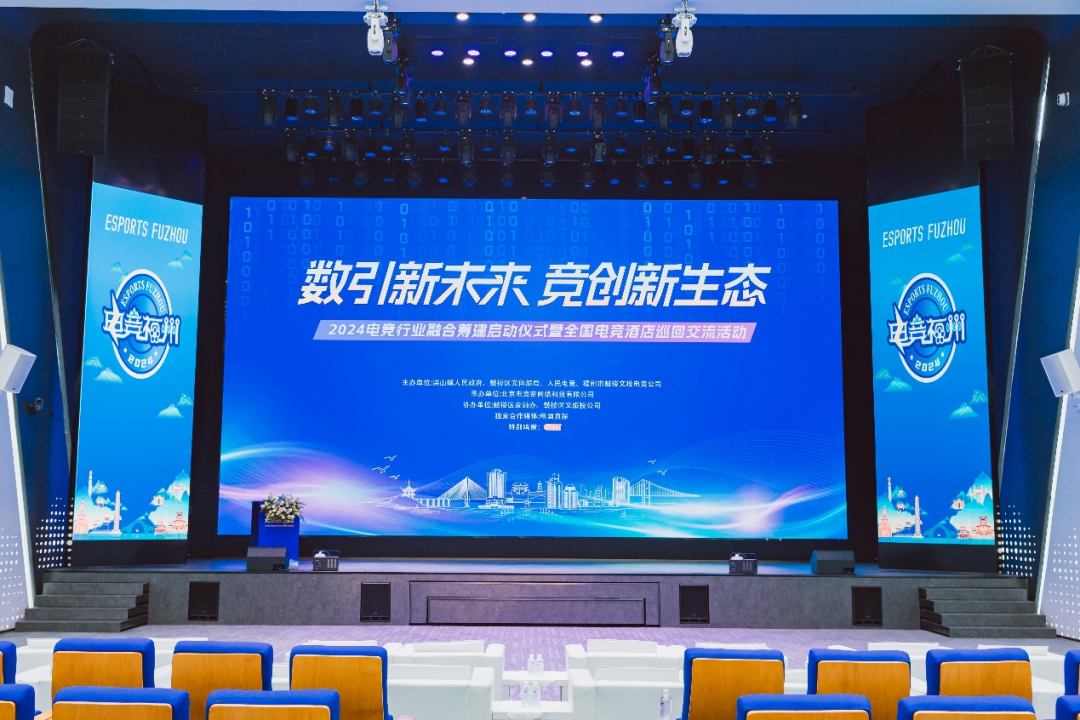 汇聚电竞力量！政金企对接谋发展！