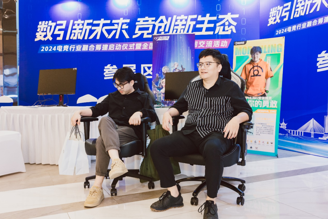 汇聚电竞力量！政金企对接谋发展！(图2)