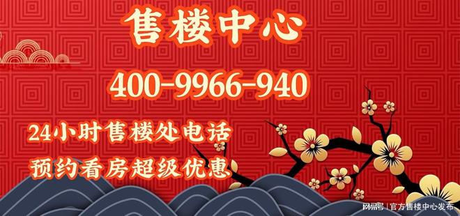 ®花语前湾 中国铁建·花语前湾官方售楼处发布：精致社区来袭(图1)