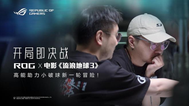 ROG 2025新品发布会：带来ROG幻X 2025和幻1416 Air等多款新品