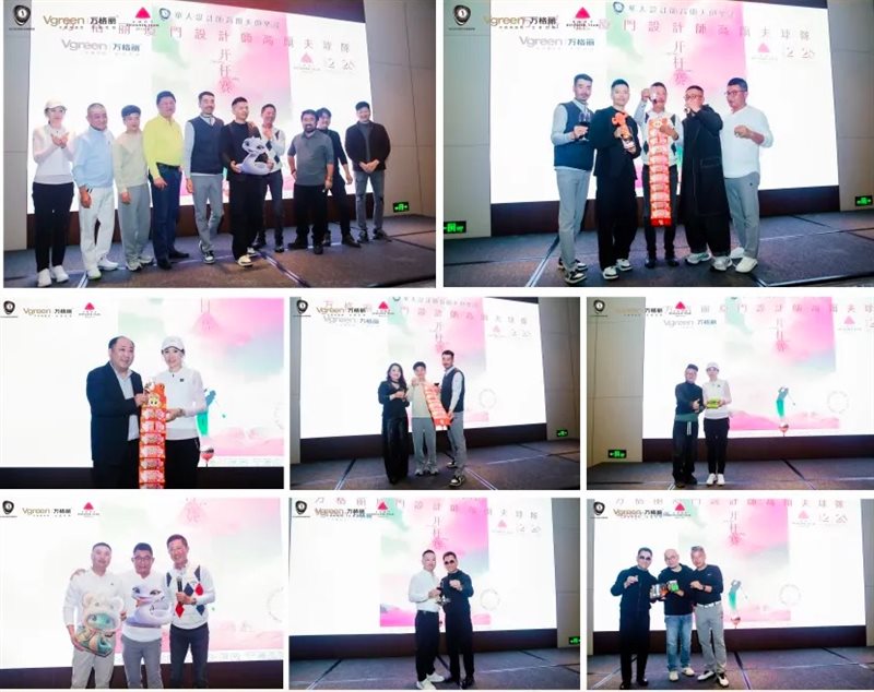 万格丽厦门设计师高尔夫队开杆赛盛大启幕(图5)