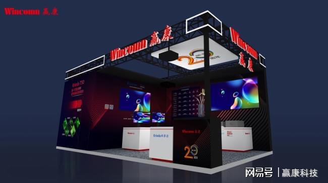 赢康科技将参加2025 CAE与InfoComm 两大展会(图2)