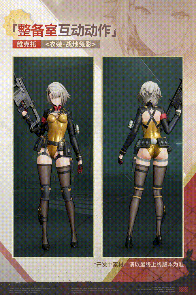 《少女前线》新衣装好亮眼!清凉超短裙大雷快塞不下(图3)