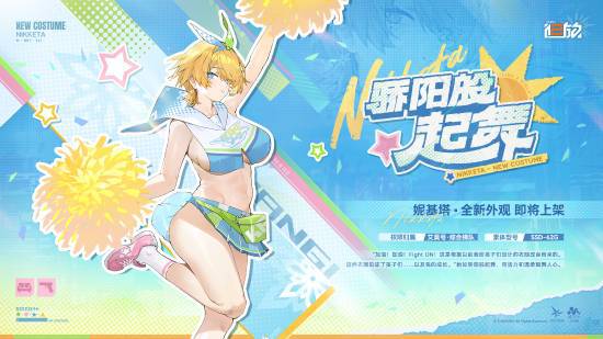《少女前线》新衣装好亮眼!清凉超短裙大雷快塞不下