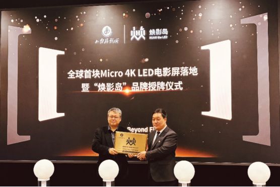 DAV盘点：2024年度影院音视频技术十大标杆项目(图2)