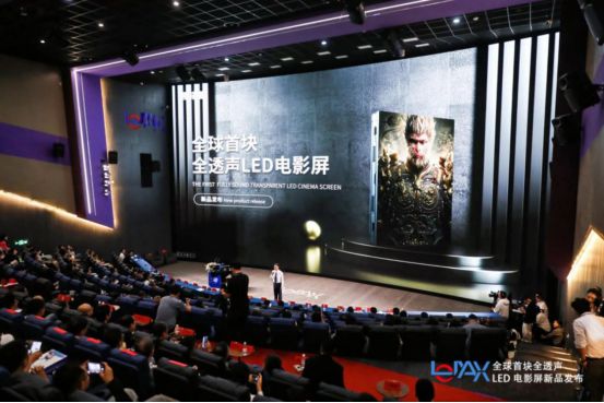 DAV盘点：2024年度影院音视频技术十大标杆项目(图4)