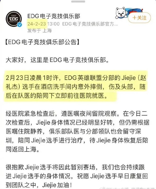 电竞选手频频意外受伤？这一点需要注意了(图4)