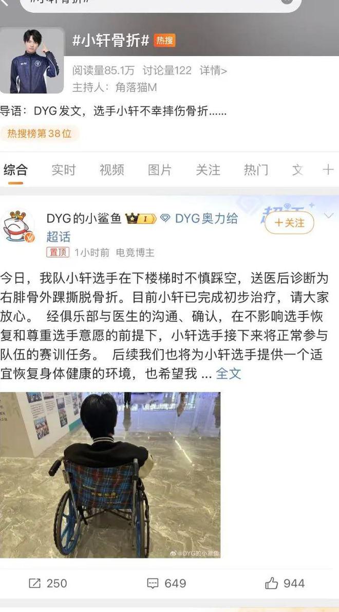 电竞选手频频意外受伤？这一点需要注意了