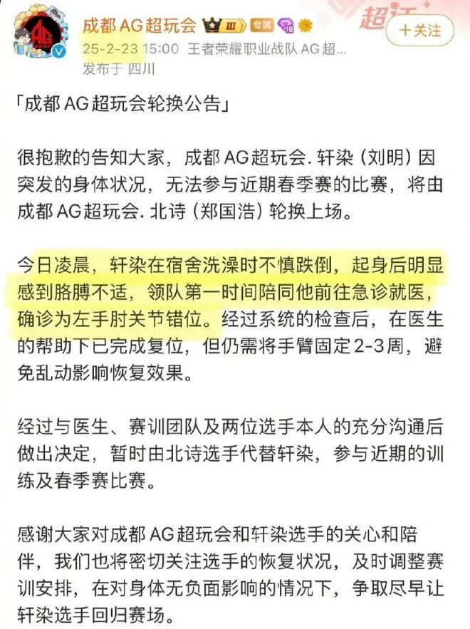 电竞选手频频意外受伤？这一点需要注意了(图2)