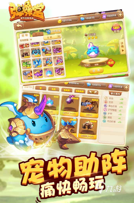好玩的pvp竞技游戏有哪些 受欢迎的pvp手游大全2024(图5)