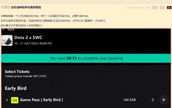 赢麻了！一天比赛卖38元石油杯门票价格看呆网友：这白送(图4)