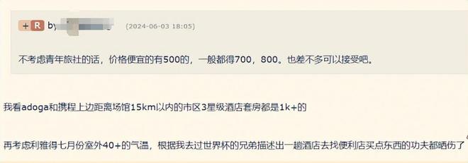 赢麻了！一天比赛卖38元石油杯门票价格看呆网友：这白送(图5)