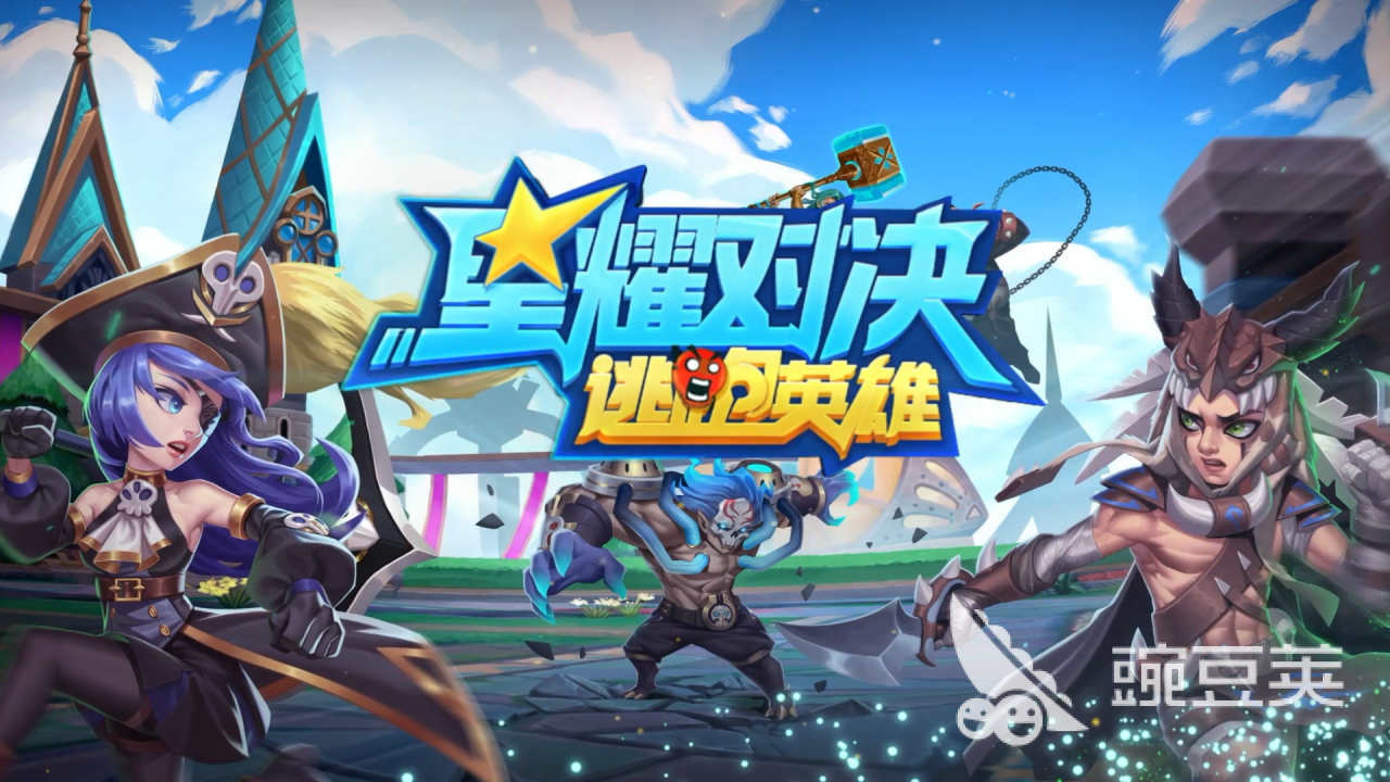 受欢迎的1v4竞技手游推荐2024 热门的多人竞技手游分享(图3)