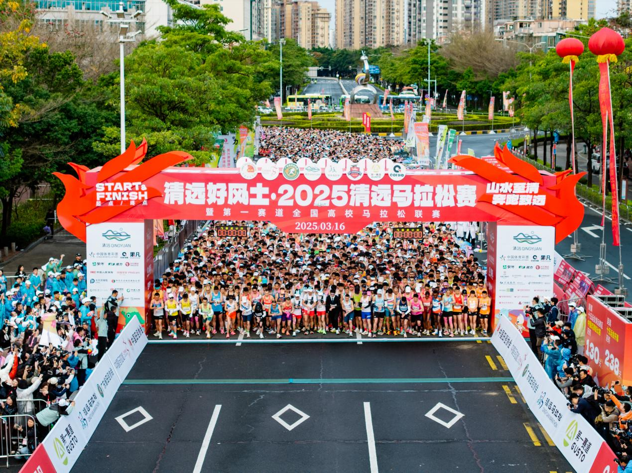 汇聚23万名跑者清远好风土·2025清远马拉松赛开春起跑