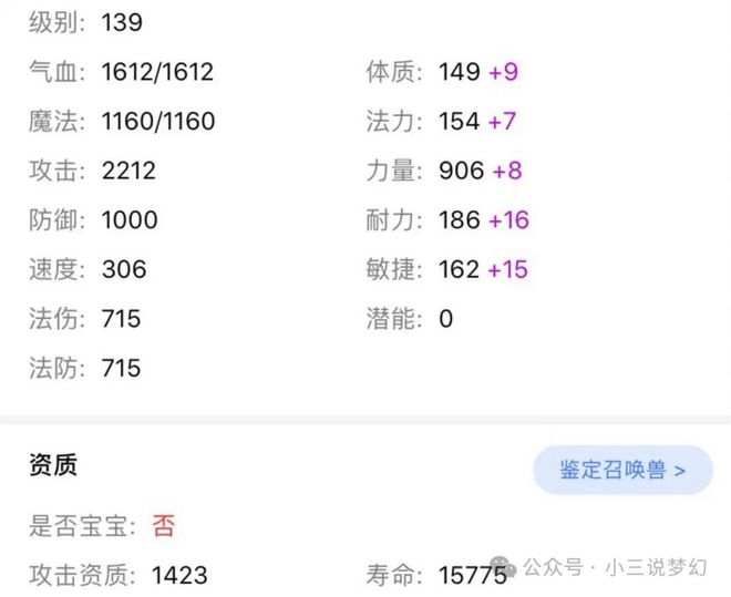 梦幻西游：深夜请卸载藏宝阁晚上逛CBG容易冲动又买了个号