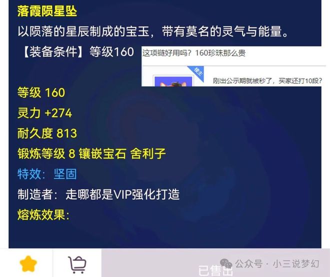梦幻西游：深夜请卸载藏宝阁晚上逛CBG容易冲动又买了个号(图3)