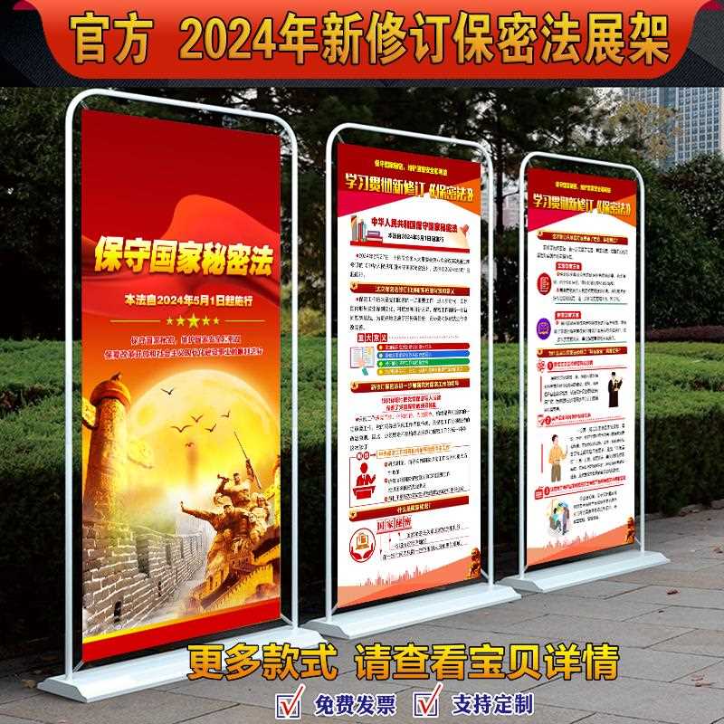 2024年会背景展板