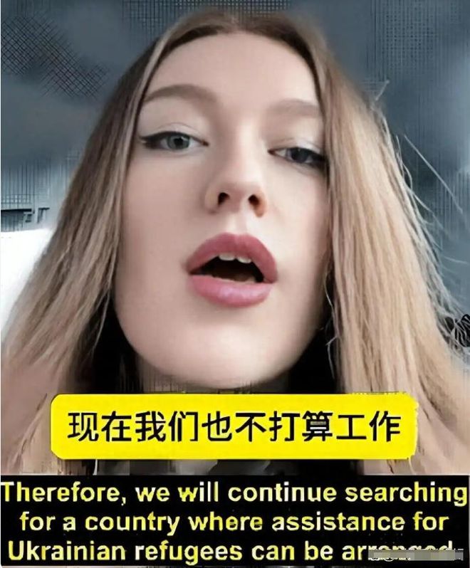 一乌克兰难民本想来到中国避难结果发现在中国不工作就没有钱拿