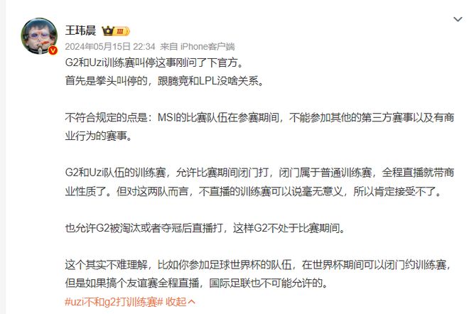 Rekkles约LEC训练赛被叫停！拳头操作惹怒玩家：LOL不需要热度？(图8)