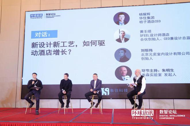 2025开端中国酒店商旅大佬最关心什么？(图7)