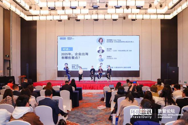 2025开端中国酒店商旅大佬最关心什么？(图4)