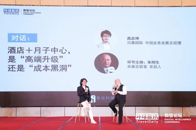 2025开端中国酒店商旅大佬最关心什么？(图11)