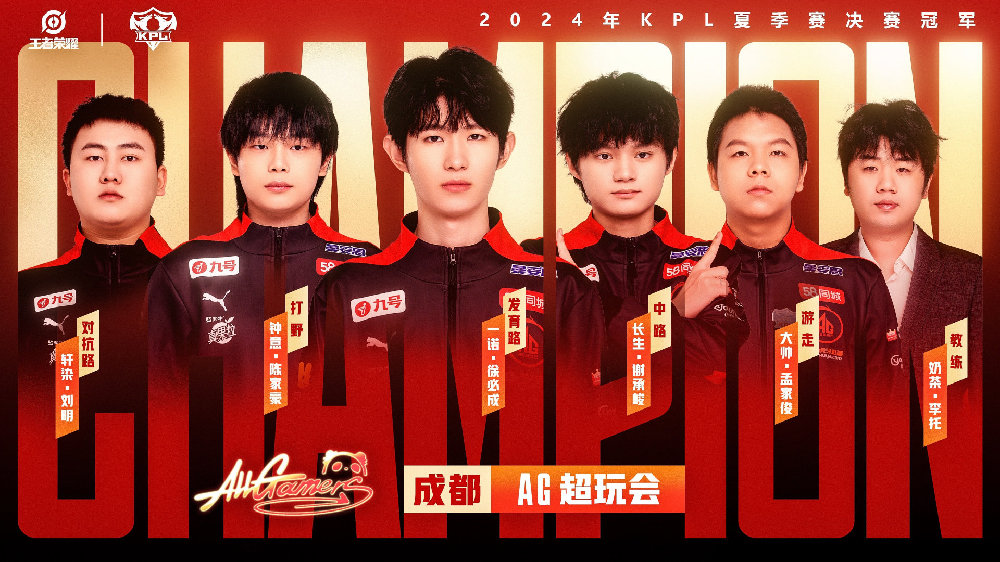 2024年中国电竞年度十大新闻