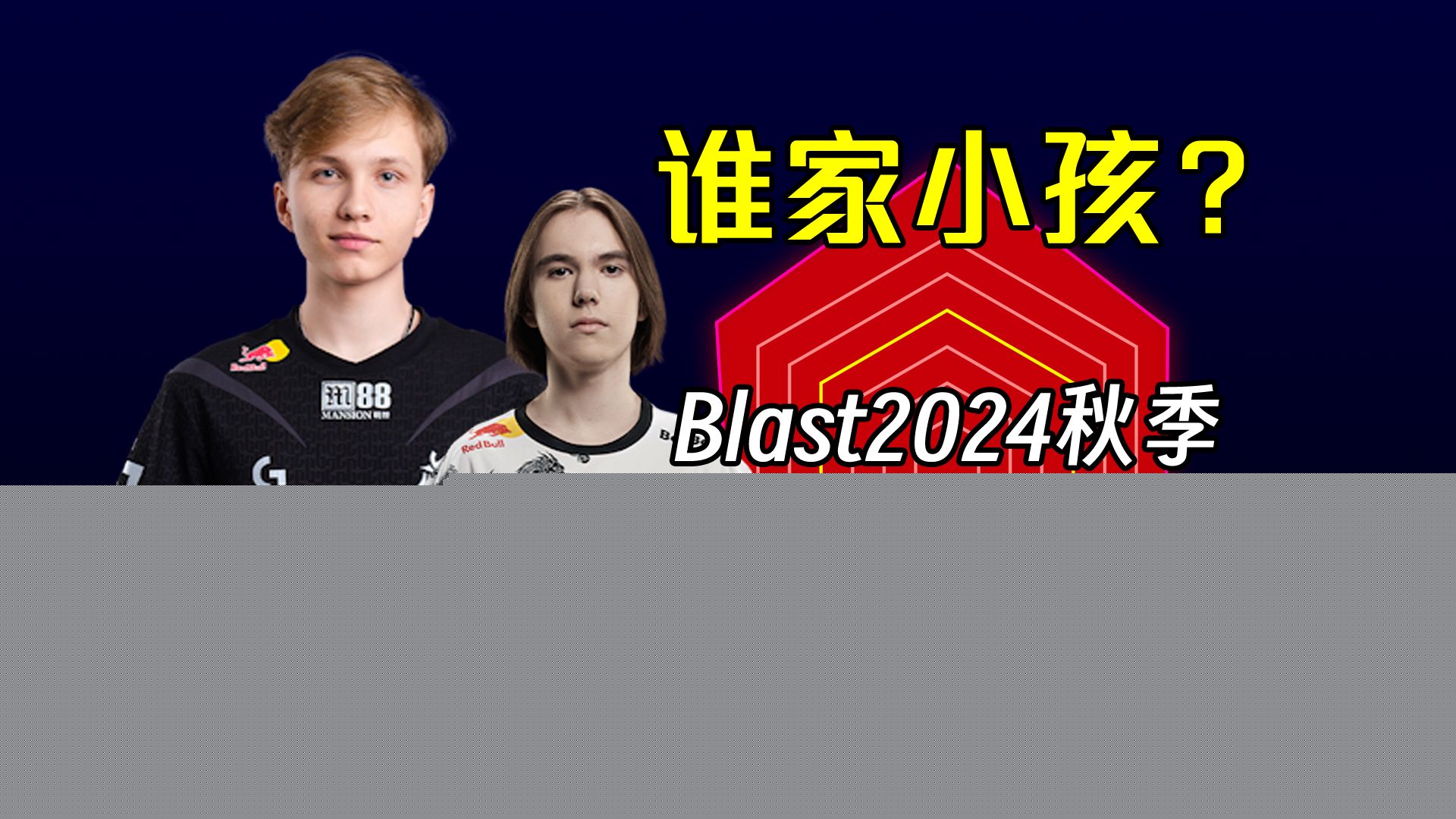 2024年电竞盛事回顾：激情与荣耀的最后一周