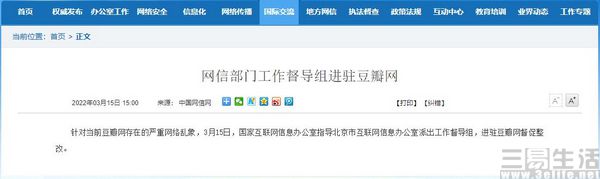 豆瓣宣布关停私密小组将于6月30日正式停运(图2)