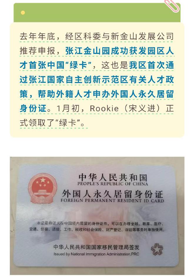 LPL第二张绿卡！Rookie被评外籍人才获永居权；Uzi自曝已起诉RNG(图2)