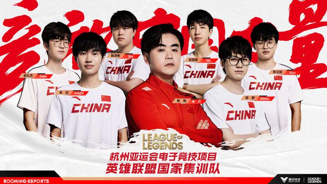 亚运会LOL不直播小组赛！知情人爆料：可能只转播决赛还有延时(图5)