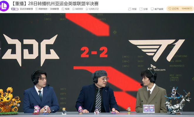 亚运会LOL不直播小组赛！知情人爆料：可能只转播决赛还有延时(图3)