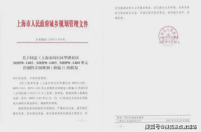 2025花语前湾(中国铁建·花语前湾)官方网站-百度百科-上海房天下(图8)