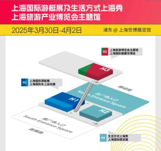 新质生产力激活消费数万新品首发领航！2025上海旅游产业博览会促进“百业+旅游”协同发展(图19)