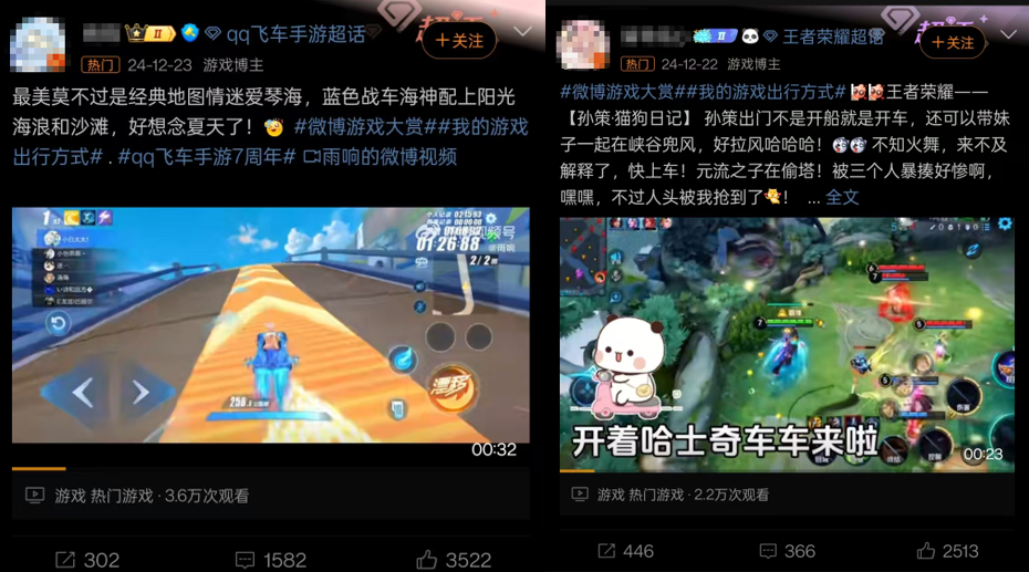 2024微博游戏大赏落幕 118亿玩家喜爱值盘点游戏行业年度高光(图7)