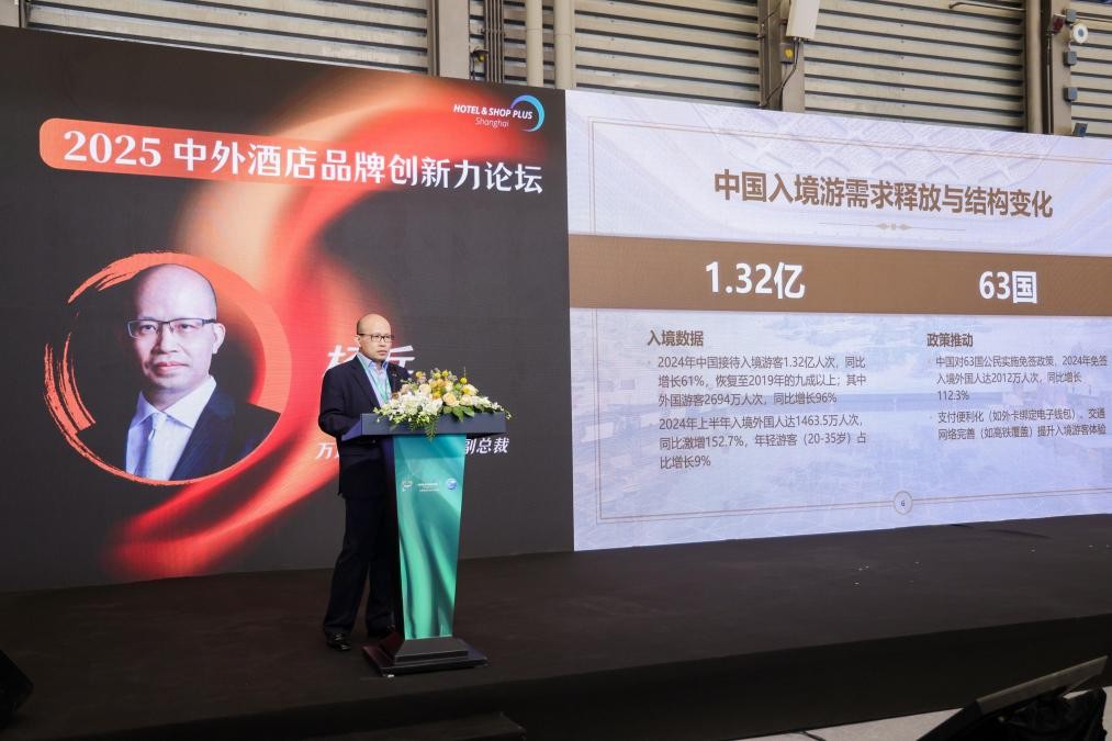 万达酒店及度假村亮相2025博华展携手行业共绘未来新图景(图2)