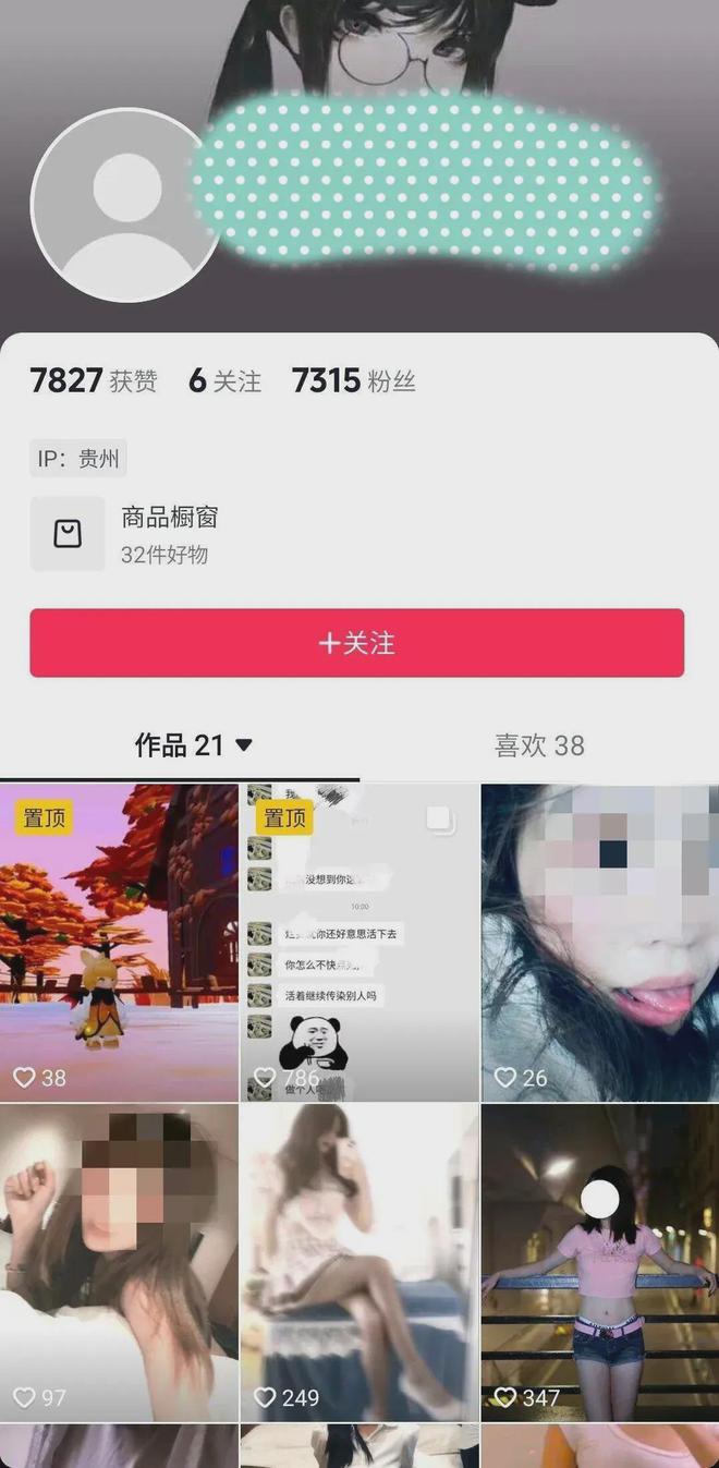 王者荣耀电竞圈风波：多名主播利用游戏APP私约染艾滋(图2)