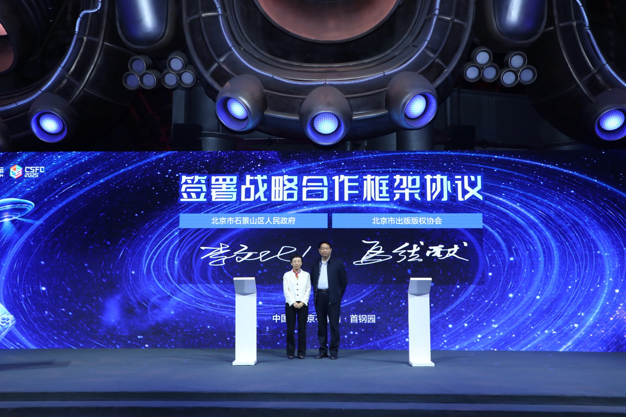 北京石景山区发布政策支持游戏电竞产业高质量发展