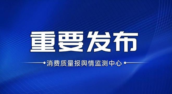 产品质量不合格！四川云冬雪电器有限公司被处罚