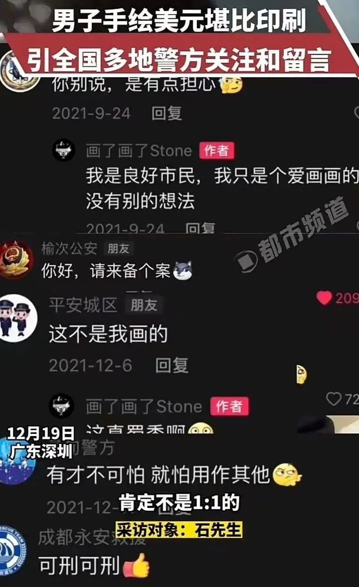 全网最“刑”的博主因画美钞以假乱真被警方盯上！某游戏借“偷窥女性”噱头大肆宣传遭举报！(图3)